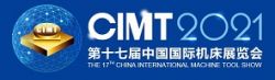 2021 中國國際機床展覽會 China International Machine Tool Exhibition